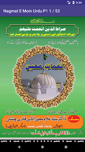 Nagmat E Moin Urdu Screen 3