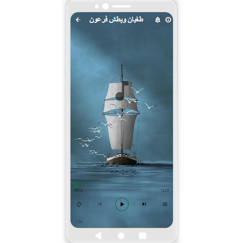 Android application عجائب وغرائب في قصص سيدنا موسي screenshort