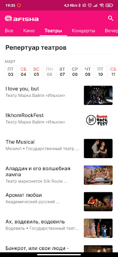 Afisha.uz - Афиша Ташкента screenshot 5