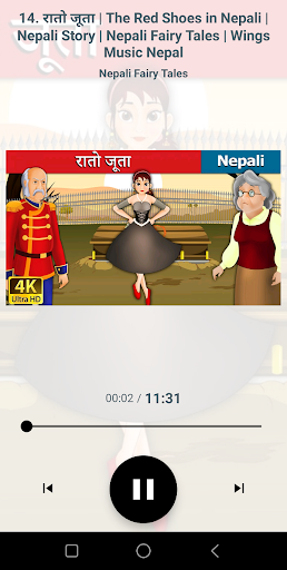 Nepali Fairy Tales audio story Screen 2