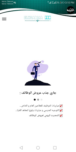ELKHADMA PRO | وظائف بالمغرب Screen 2