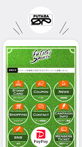 Android application FUTABA SPORTS（フタバスポーツ） screenshort