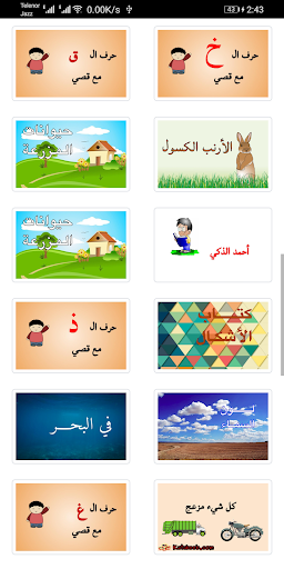 كتاكيب Screen 3