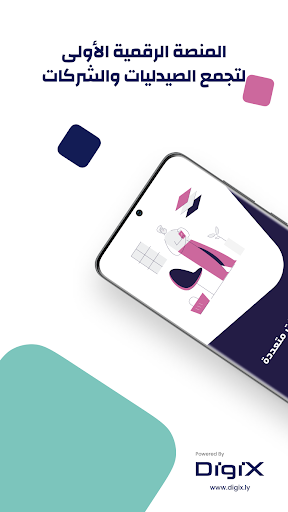 Android application PharmaLink™ screenshort