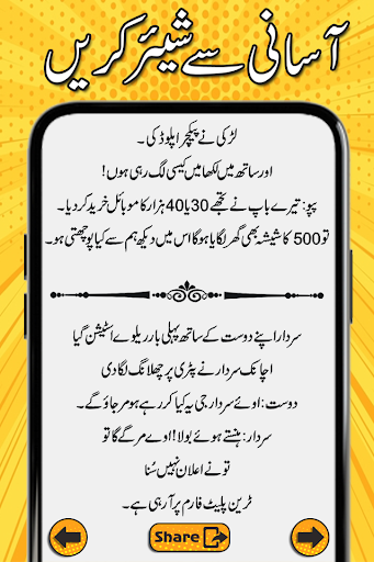 Download Urdu Funny Jokes Free for Android - Urdu Funny Jokes APK Download  