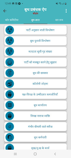Gathjod App Screen 3