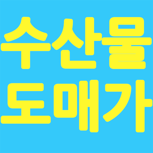수산물 도매가 logo