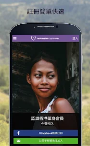 IndonesianCupid: 印尼交友App