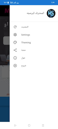 Android application المحترف للبرمجه MS screenshort