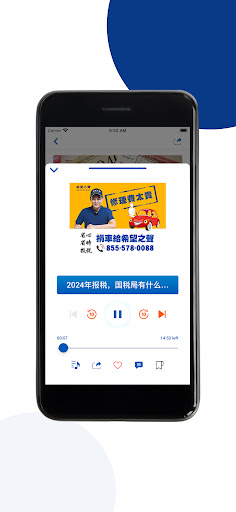 希望之聲 Screen 3