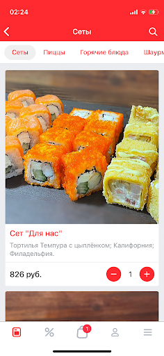 Шеф Мастер Screen 3