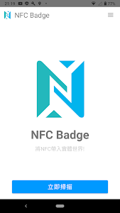 NFC Badge Unknown