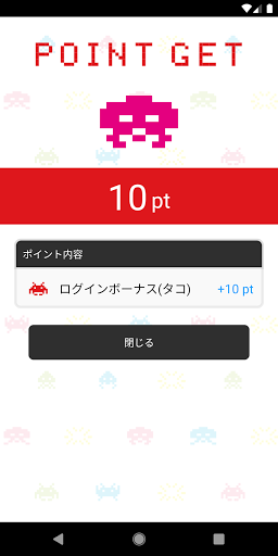 Android application タイトーアプリ screenshort
