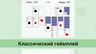 Game screenshot Косынка Пасьянс hack