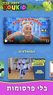YouKid - VOD for kids 2.6.5 APK screenshots 13
