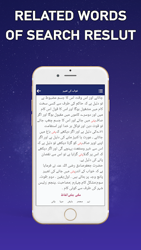 Khawab Ki Tabeer  Tabeer ur R