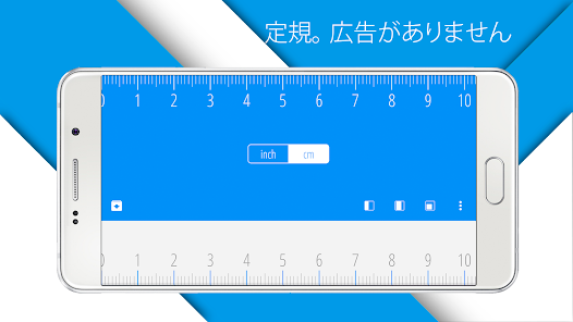 定規 Ruler Google Play のアプリ