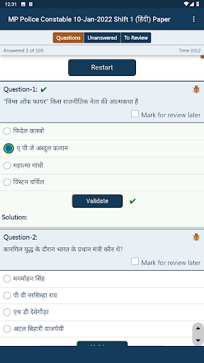 MP Police Exam Practice Papers Screen 3