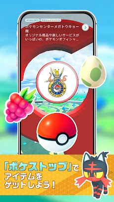 Pokémon GOのおすすめ画像2