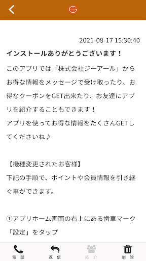 サロンGR Screen 2