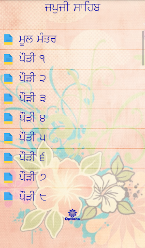 Japji Sahib Screen 3