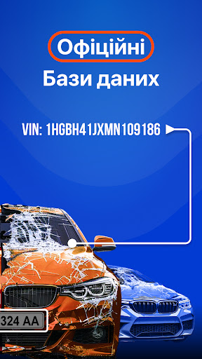Screenshot of Перевірка авто - ВІН і номерам