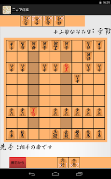 二人で将棋のおすすめ画像3