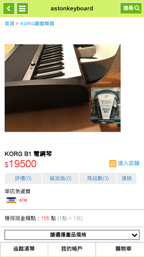 亞斯頓鍵盤樂器