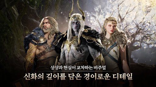 레전드 오브 이미르 1