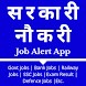 Sarkari Naukri - Job Alert App