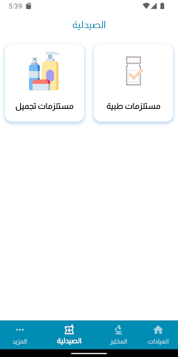 مجمع الحياة الطبي