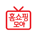 홈쇼핑모아 - TV홈쇼핑 편성표, 최저가, 방송알림
