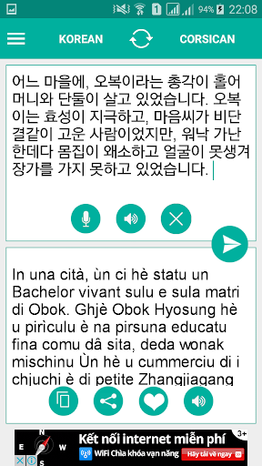 Android application Corsican Korean Translator screenshort