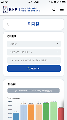 KFA 올인포 Screen 3