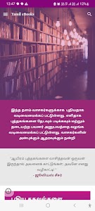 Tamil Ebooks Unknown