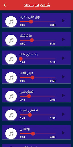 شيلات ابو حنظله 2022 بدون نت