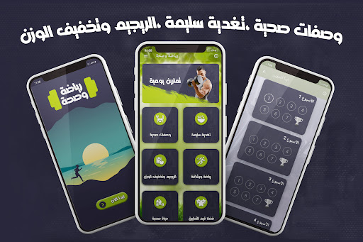 الرياضة في المنزل بدون نت Screen 2