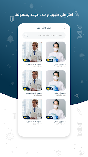 way to doctor Screen 2
