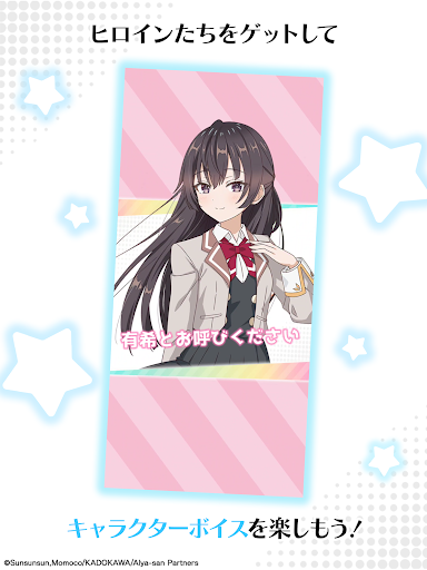 時々ボソッとロシア語でデレる隣のアーリャさんパズルパーティ！ screenshot 19