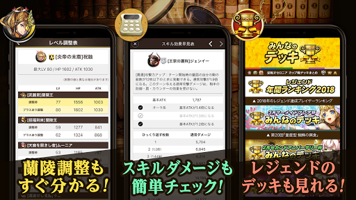 攻略アプリ〜逆転の書〜 for 逆転オセロニア Screen 3