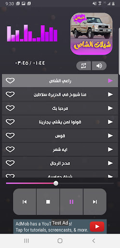 شيلات شاص حماس 2023 بدون نت