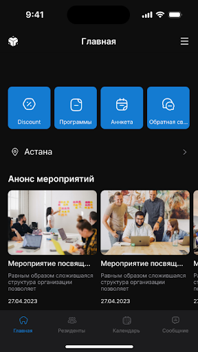 Android application Business Association KIT screenshort
