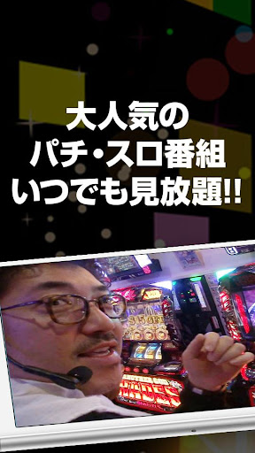 Android application パチ・スロ サイトセブンTV PREMIUM screenshort