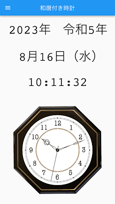 和暦付き時計のおすすめ画像4