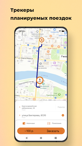 Android application Фаворит Такси Ржев screenshort