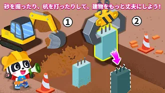Game screenshot ベビーパンダの地震安全建築 hack