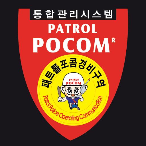 패트롤포콤 logo