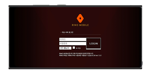 Android application RIMO 리모 다중 PC 원격제어 프로그램 screenshort