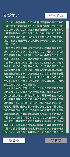 森鴎外Book2 Screen 3