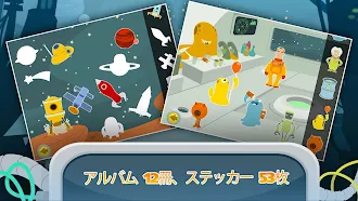 Game screenshot Space 1999 - 子供のためのゲーム apk download